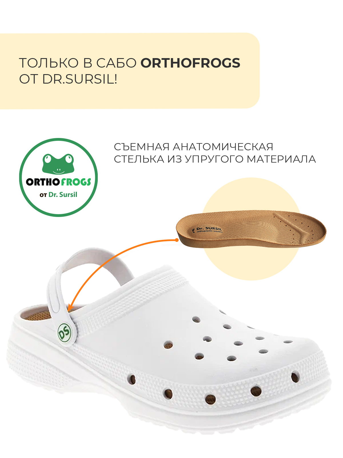 сабо босоножки 20-2302 DR.SURSIL на лето
